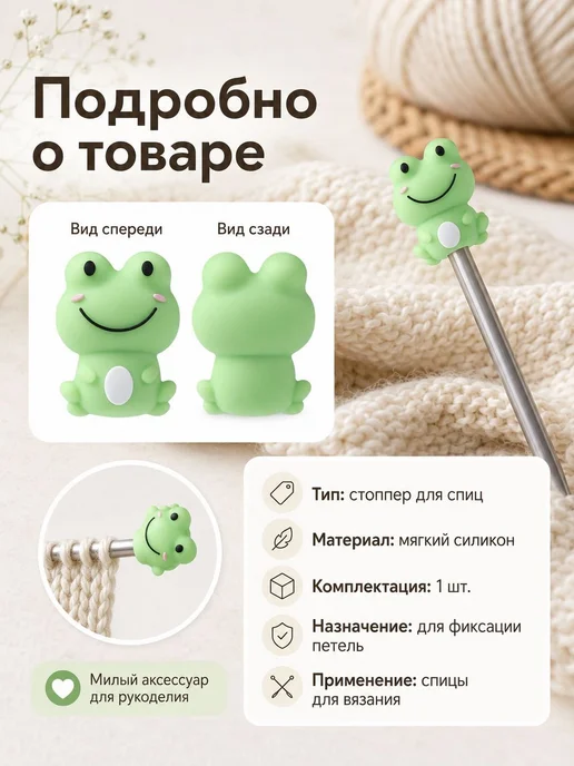 Резиновые стопперы для вязальных спиц, 2 шт, 2 шт, фото 7