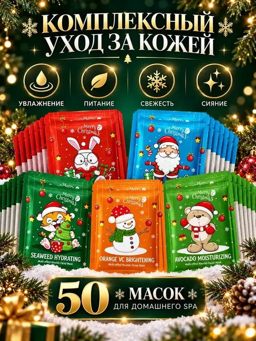 Набор косметики подарочный для лица макияжа бьюти бокс маски, 50 шт, фото 3