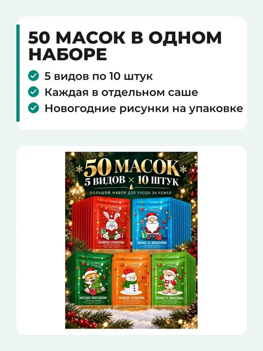 Набор косметики подарочный для лица макияжа бьюти бокс маски, 50 шт, фото 4