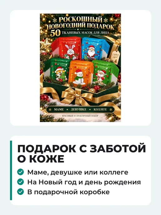 Набор косметики подарочный для лица макияжа бьюти бокс маски, 50 шт, фото 6
