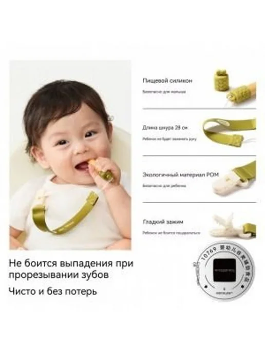Прорезыватель для детей от 1 года, молочное печенье, вариант, фото 3