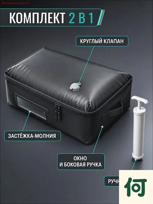 Вакуумный пакет для одежды 25 л с ручным насосом, 25 л, фото 4