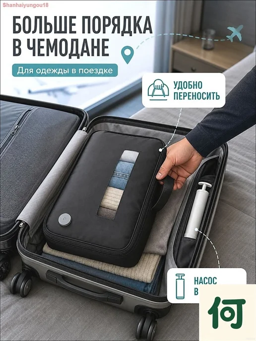 Вакуумный пакет для одежды 25 л с ручным насосом, 25 л, фото 8