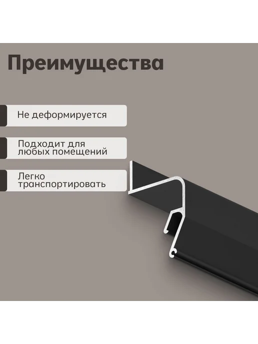 Профиль Парсек ПК6У Парящий потолок, черный (1м), 1 м, фото 2