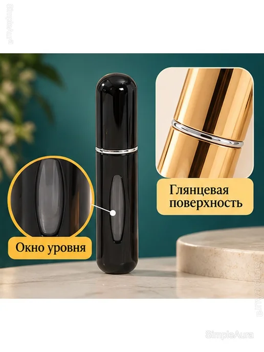 Атомайзер для духов 8 мл дорожный, многоразовый флакон для п…, 5 мл, фото 5