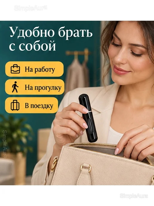Атомайзер для духов 8 мл дорожный, многоразовый флакон для п…, 5 мл, фото 7
