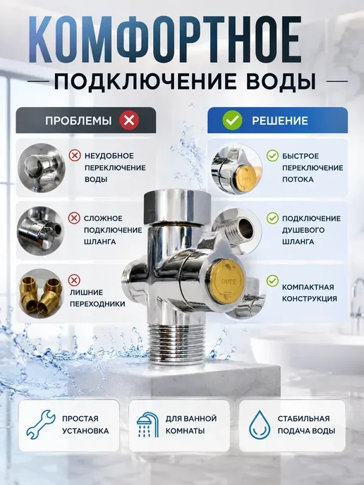 FranklinMIX Диверторы Дивертор картриджный переключатель для душа, серый, фото 2
