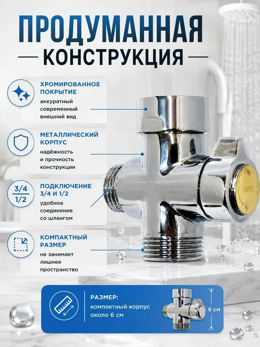 FranklinMIX Диверторы Дивертор картриджный переключатель для душа, серый, фото 3
