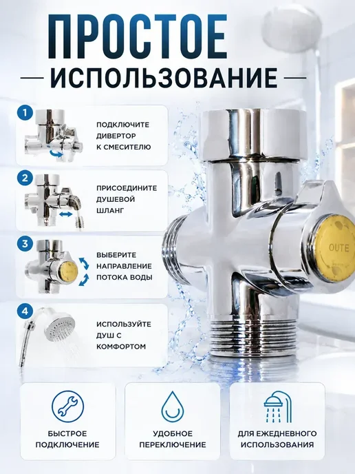 FranklinMIX Диверторы Дивертор картриджный переключатель для душа, серый, фото 4