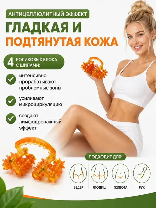 FranklinMIX Ролики массажные массажер для тела антицеллюлитный роликовый, оранжевый, фото 3