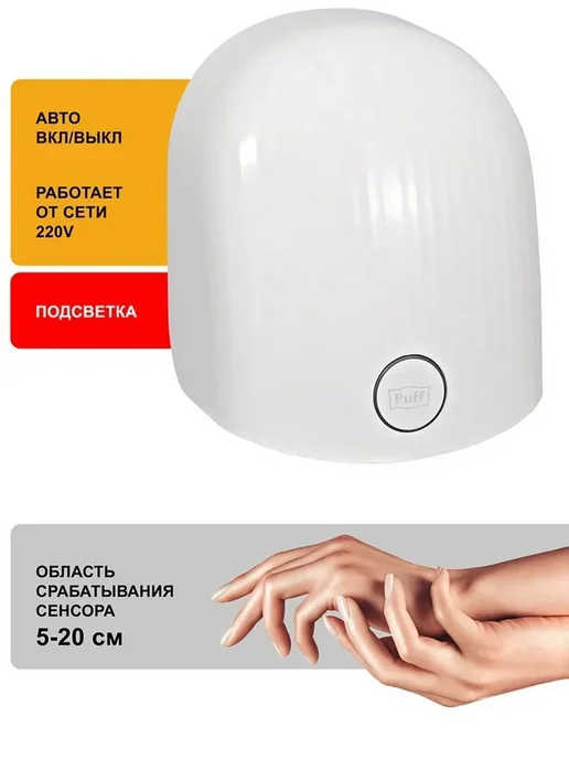 Сушилка для рук, вариант, фото 2