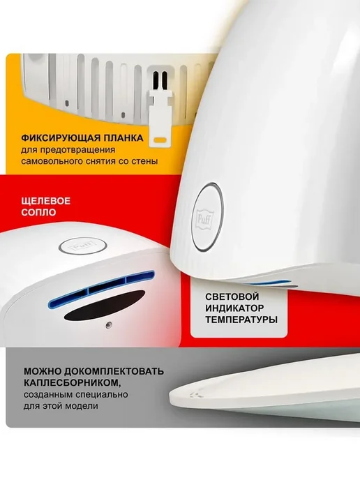 Сушилка для рук, вариант, фото 4