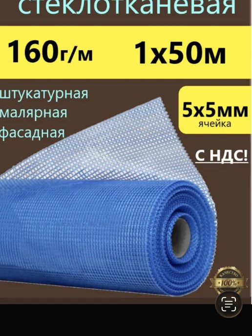 Сетка строительная, вариант, фото 4