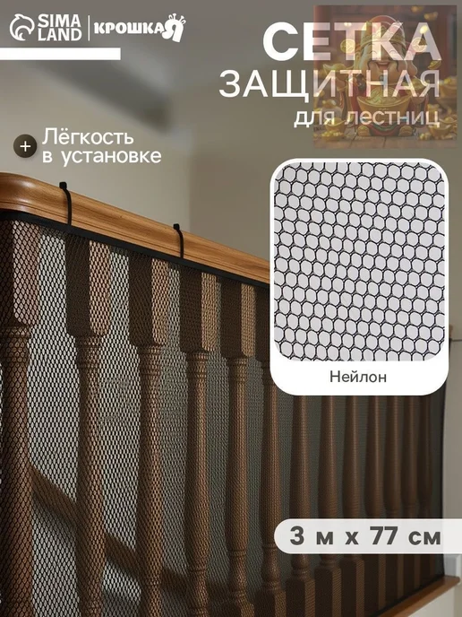Защитные ворота для лестницы, 3 м, черные, 3 м
