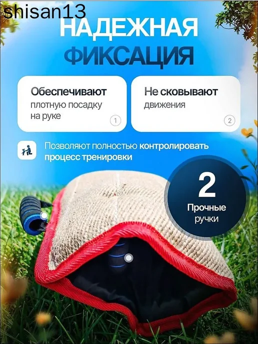Рукав для дрессировки собак из джута, 650 г, 650 г, фото 2