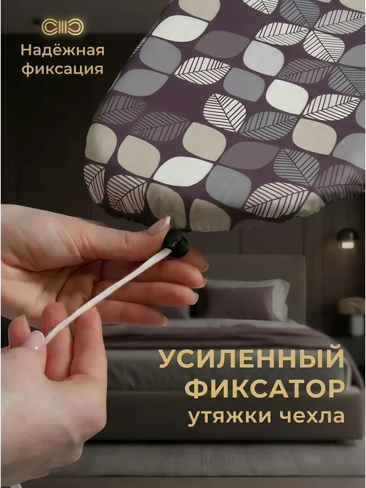 Чехол для гладильной доски с синтепоном, универсальный, белый, фото 2