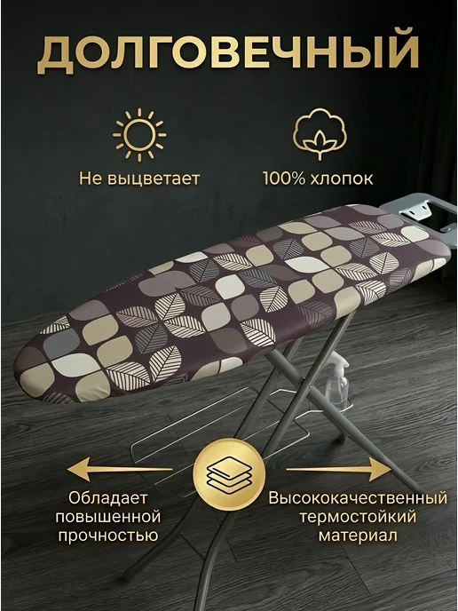 Чехол для гладильной доски с синтепоном, универсальный, белый, фото 3