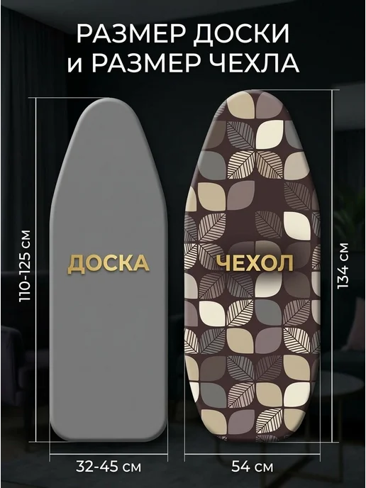 Чехол для гладильной доски с синтепоном, универсальный, белый, фото 6