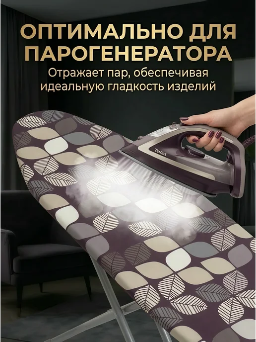 Чехол для гладильной доски с синтепоном, универсальный, белый, фото 8