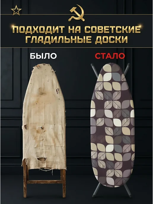Чехол для гладильной доски с синтепоном, универсальный, белый, фото 9