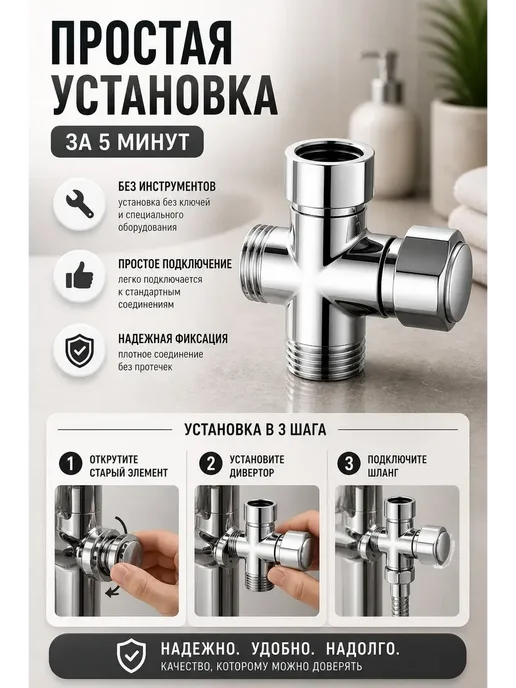 FranklinMIX Диверторы Дивертор для смесителя картриджный, вариант, фото 2