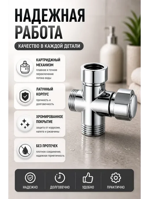 FranklinMIX Диверторы Дивертор для смесителя картриджный, вариант, фото 3