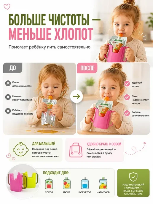 FranklinMIX Детский держатель для напитков антипроливайка с ручками, вариант, фото 2