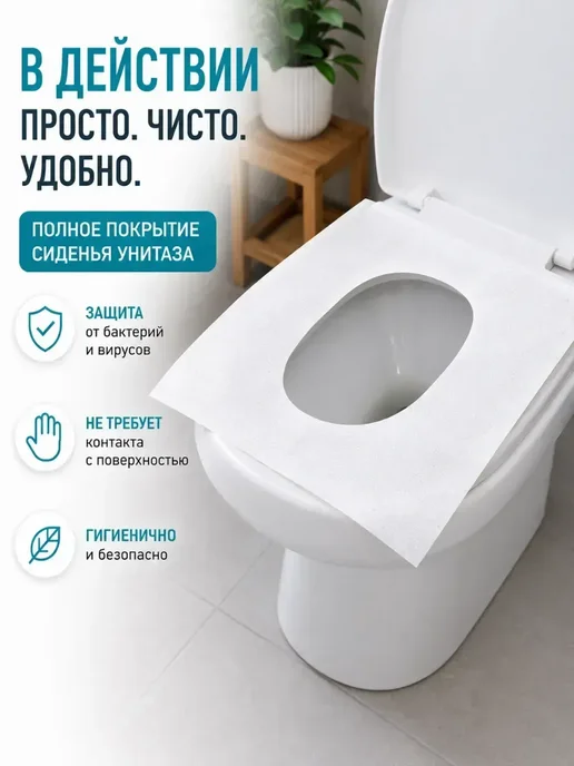 FranklinMIX Накладки на сиденье унитаза одноразовые, белый, фото 3