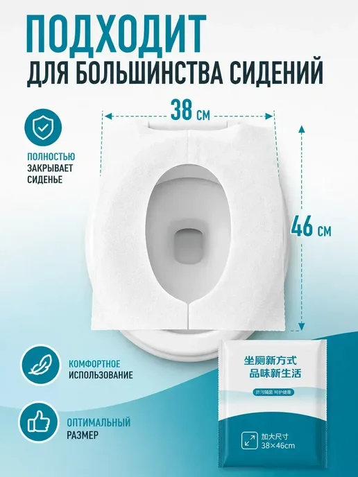 FranklinMIX Накладки на сиденье унитаза одноразовые, белый, фото 7