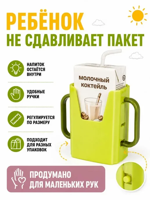 FranklinMIX Держатели для бутылочек Держатель для бутылки детский без, зеленый, фото 2