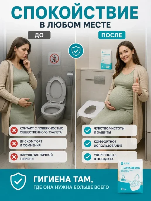 FranklinMIX Покрытия для унитаза Накладки на унитаз одноразовые дорожные, белый, фото 2