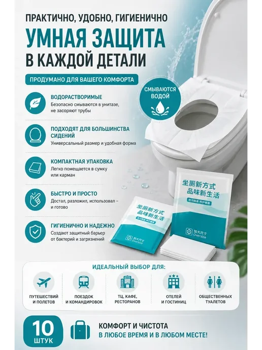 FranklinMIX Покрытия для унитаза Одноразовые накладки на сиденье унитаза, голубой, фото 3
