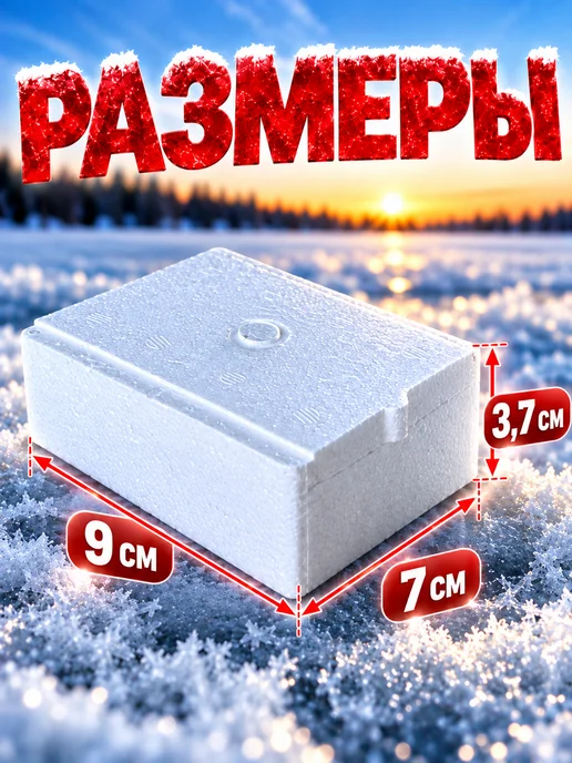 Мотыльница Коробка для мотыля, белый, фото 2
