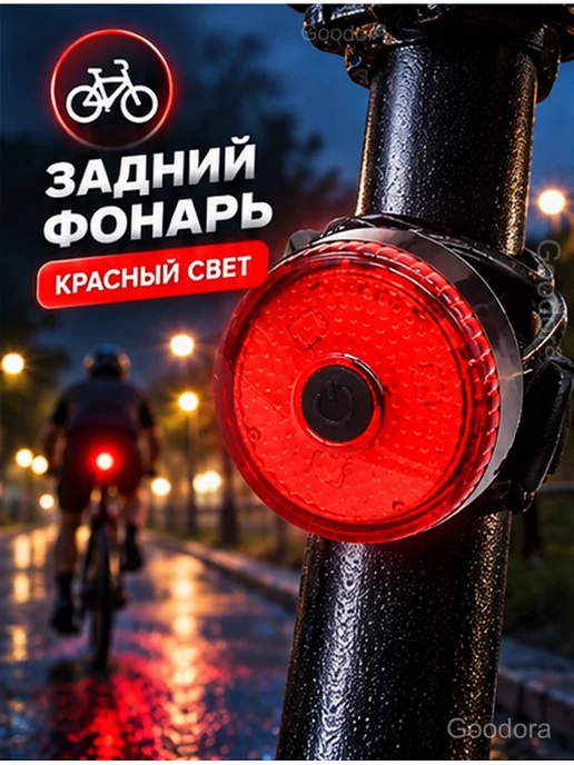 Задний велофонарь с USB-зарядкой, 3 режима, IP65, черный, фото 2