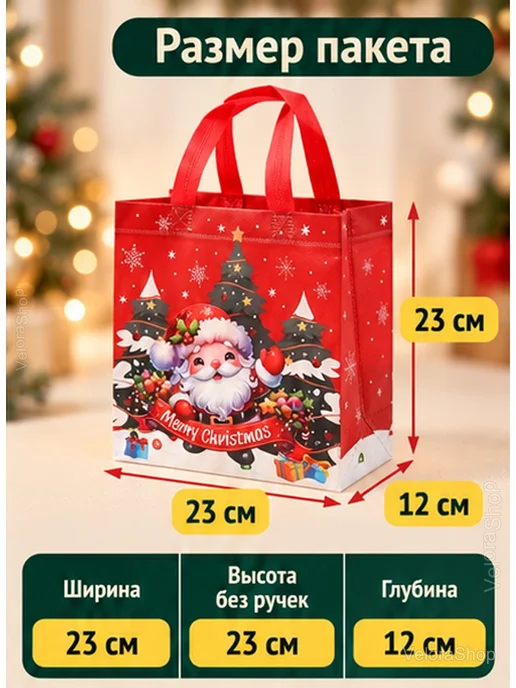 Новогодние подарочные пакеты с ручками, 4 шт, 4 шт, фото 3