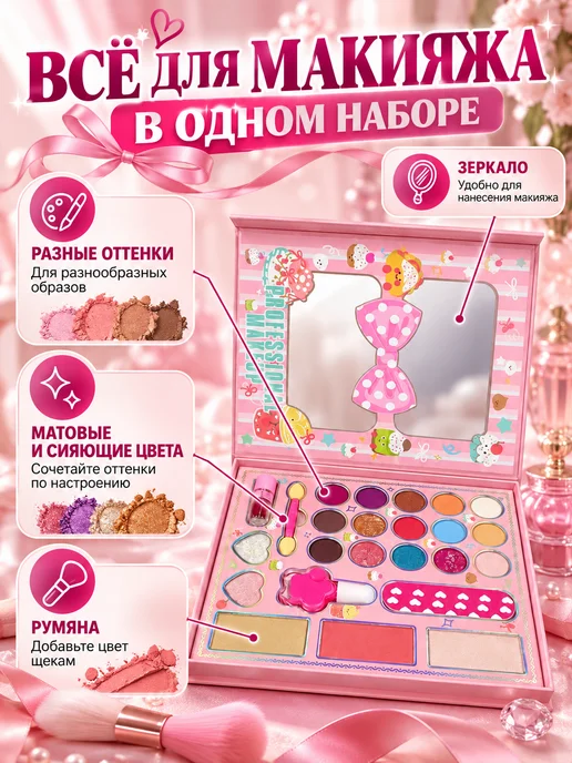 Набор декоративной косметики с зеркалом тени румяна блестки, розовый, фото 2