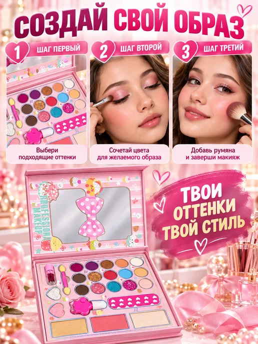 Набор декоративной косметики с зеркалом тени румяна блестки, розовый, фото 4