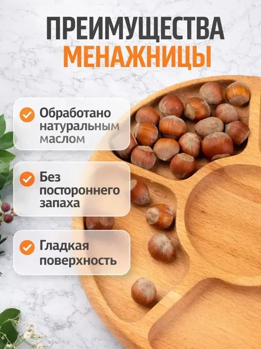 FranklinMIX Менажница деревянная круглая, вариант, фото 2
