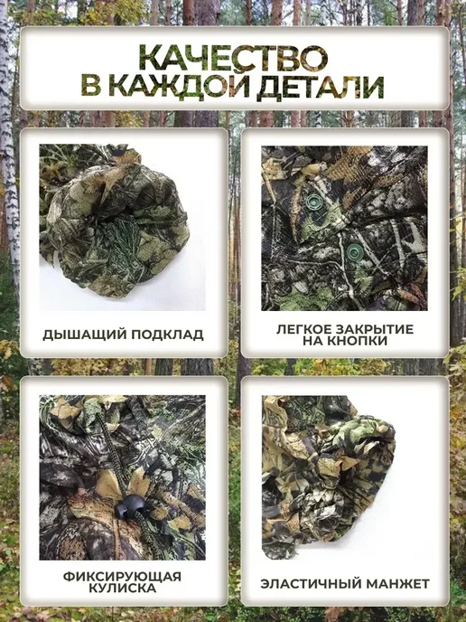 Маскировка для охоты пустынная с сумкой, вариант, фото 4