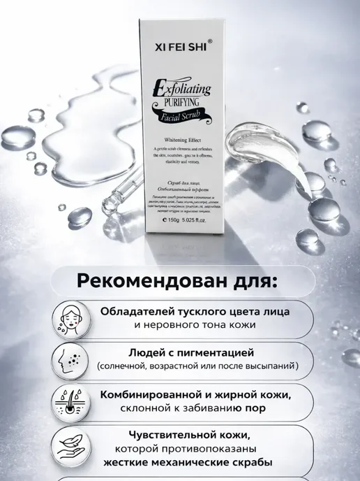 FranklinMIX Скраб для лица, 150 мл, фото 2