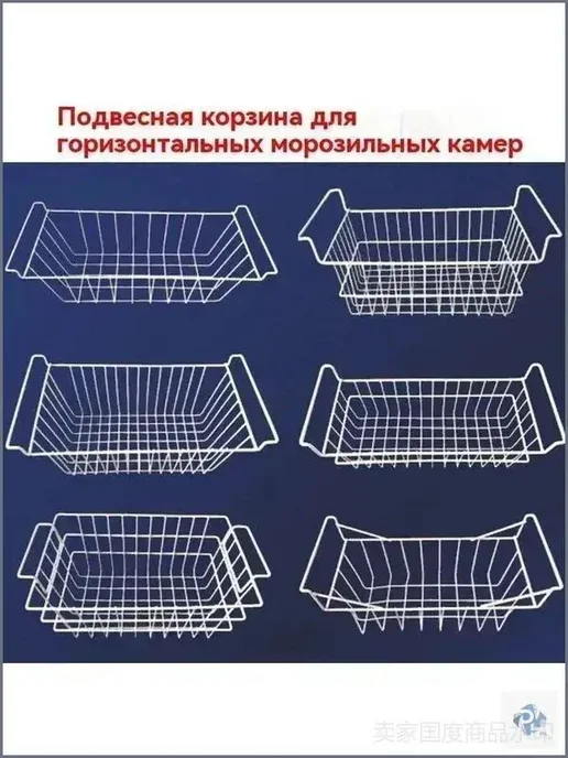 Корзина для морозильного ларя, чугунная, белая, белый, фото 2