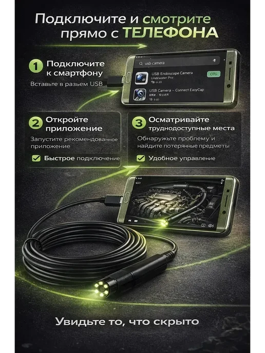 FranklinMIX Эндоскоп для телефона Андроид 2м HD камера USB, 2 м, фото 2