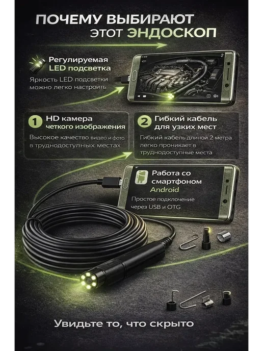FranklinMIX Эндоскоп для телефона Андроид 2м HD камера USB, 2 м, фото 3