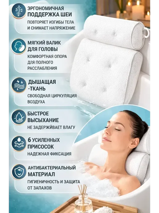 FranklinMIX Подушка для ванны на присосках антибактериальный, белый, фото 2