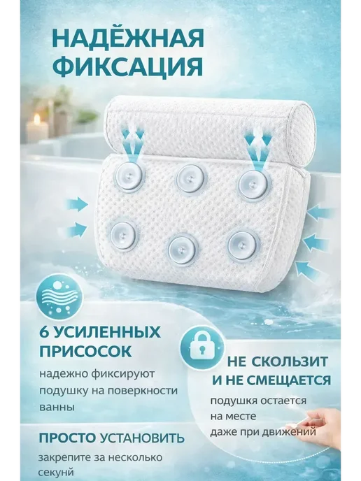 FranklinMIX Подушка для ванны на присосках антибактериальный, белый, фото 4