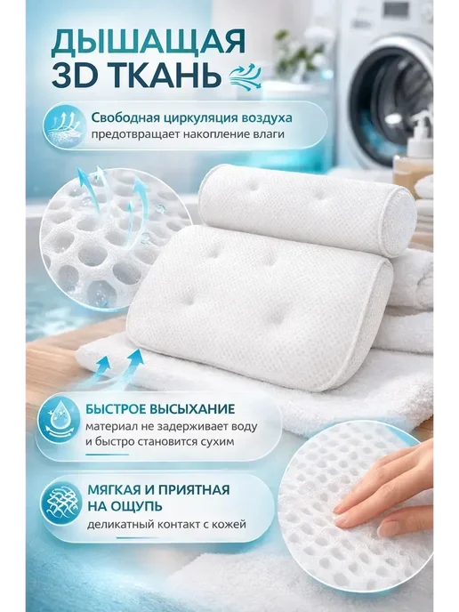 FranklinMIX Подушка для ванны на присосках антибактериальный, белый, фото 5