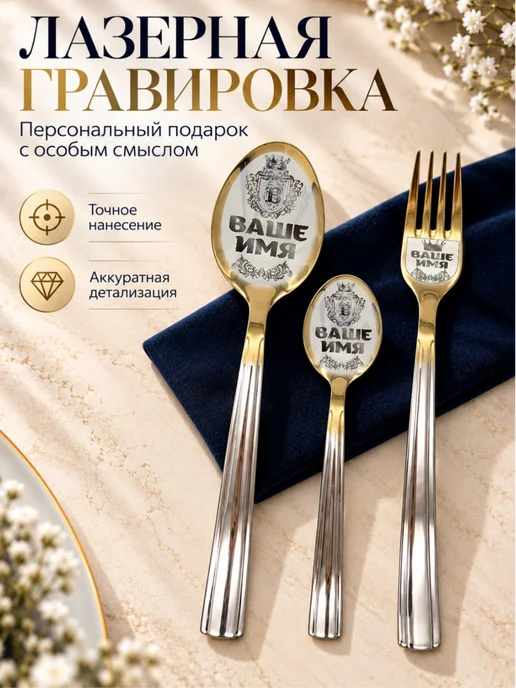 Wood.SM Именной набор столовых приборов в мешочке Станислав, красный, фото 2