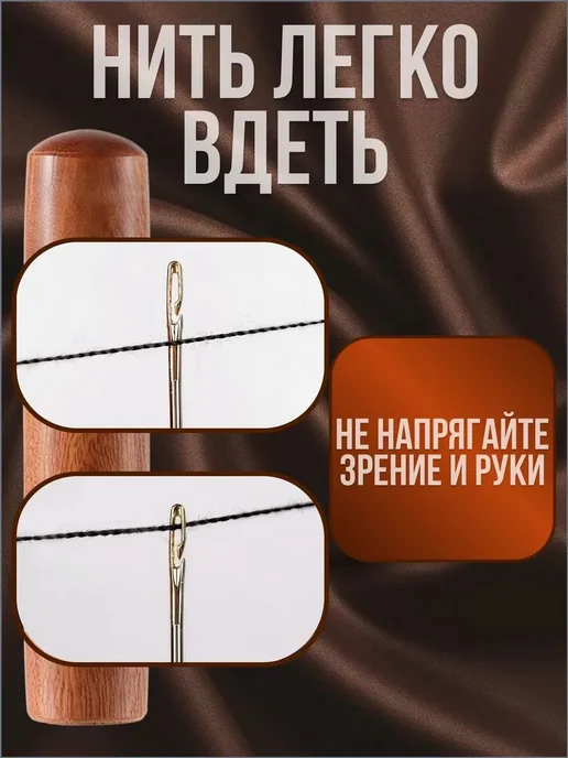 Самовдеваемые швейные иглы 30 шт в деревянном футляре, 30 шт, фото 2