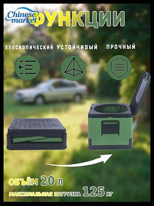 Портативный складной туалет для походов, пластик, вариант, фото 4