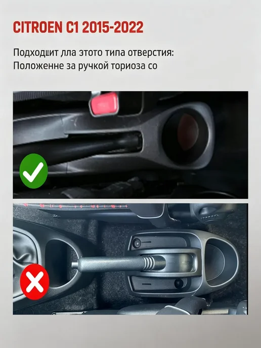 Подлокотник Citroen C1 20152022 с подстаканником, черный, фото 2